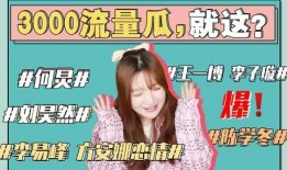 吃瓜盘娱乐,揭秘娱乐圈幕后故事
