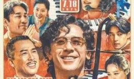 电影我为聊狂在线观看,网络直播界的疯狂传奇