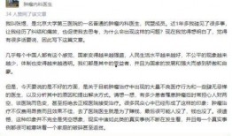 肿瘤医生爆料最新,最新癌症治疗突破与挑战