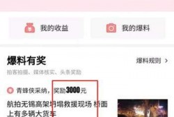 今日头条怎么写爆料信息,如何撰写引人关注的爆料信息