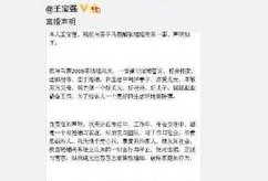 知乎娱乐圈爆料文,揭秘明星背后的惊人真相