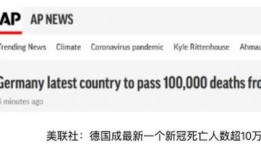 美媒爆料死亡人数最新,死亡人数惊人，疫情形势愈发严峻！”