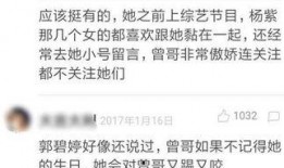 曾哥最新爆料微博,娱乐圈幕后真相大曝光！”