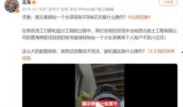 正泰私人助理爆料事件视频