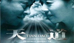 天道 在线观看,揭秘宇宙奥秘的虚拟之旅