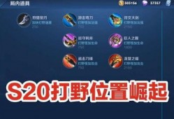 s20赛季最新爆料,神秘英雄登场，战局风云再起！