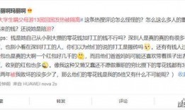 今日头条深圳女网友爆料,惊曝某知名企业涉嫌违规操作！