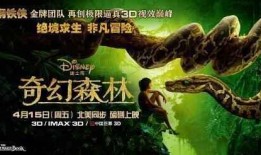 奇幻森林超清在线观看,超清在线观看，探索神秘森林的奇幻之旅