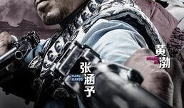 绝密狙杀在线观看,暗夜猎手的绝密行动揭秘