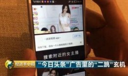 今日头条黑色爆料,揭秘网络黑幕背后的惊人真相