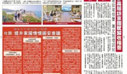 澳门报社爆料新闻,重大新闻事件深度解析