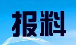 河北新闻爆料电话,倾听民声，守护公平正义