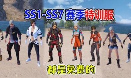 ss9赛季服最新爆料,神秘英雄登场，战局风云再起！