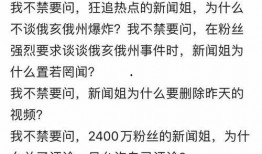 新闻姐热点爆料