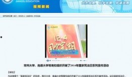 江苏今日爆料常州新闻视频,最新爆料视频揭示城市动态