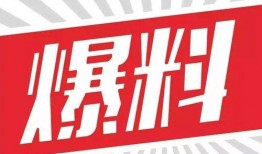 尾货大爆料视频,海量低价好货等你来抢！