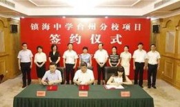 台州温岭中学爆料新闻,揭秘校园事件背后的真相