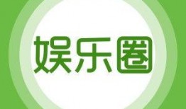 娱乐爆料1,揭秘明星幕后故事，独家揭秘娱乐圈不为人知的一面