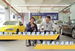 二手车最新爆料网站,权威爆料网站深度解析