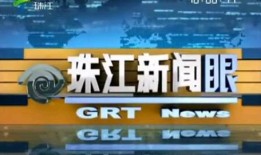 珠江新闻眼爆料微信,最新热点事件深度解析