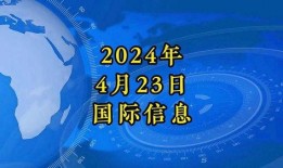 今日热点新闻事件爆料,今日热点新闻事件引发社会广泛关注