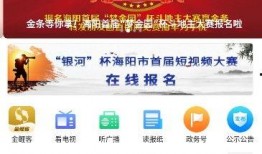海阳新闻爆料网官网,聚焦本土热点，传递最新资讯