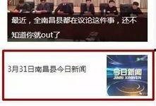 南昌新闻今天爆料,重大事件震惊市民，详情即将揭晓