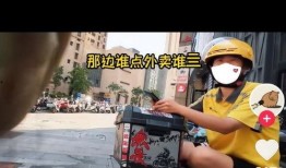 外卖小哥爆料完整视频,揭秘外卖行业背后的真相