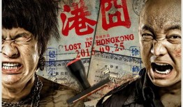 港囧在线观看完整版,重温经典喜剧，笑翻你的周末时光