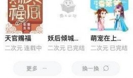 追打吃瓜小说免费阅读,免费阅读小说中的甜蜜纠葛