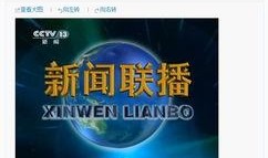 央视新闻爆料有效果吗知乎,知乎生成概述文章，效果显著！