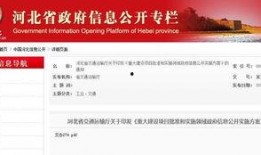 河北新闻爆料电话,倾听民声，守护公平正义
