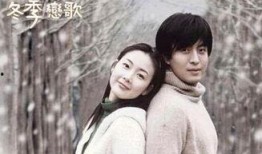 冬季恋歌在线观看优酷,浪漫冬日温情再现！