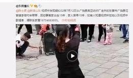 平山爆料最新事件视频,最新事件视频揭秘，真相令人震惊！