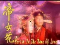 在线观看帝女花,宫廷爱恨情仇的华丽演绎