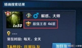 王者荣耀沈腾爆料视频,独家爆料带你领略游戏魅力