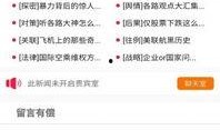 蝙蝠app最新爆料网站,独家内幕大曝光！