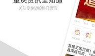 重庆头条今日最新爆料投稿,揭秘今日重大新闻事件内幕