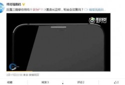 华为x最新爆料视频,揭秘未来旗舰手机神秘面纱