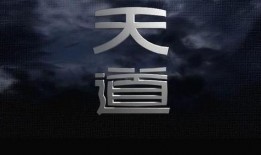 天道 在线观看,揭秘宇宙奥秘的虚拟之旅