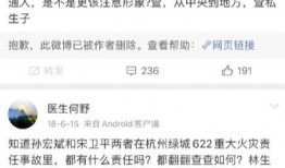 北京医生爆料原文视频,揭秘医疗行业内幕