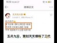 忍者爆料直播视频,直播视频爆料内幕大公开