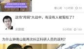 羊村饭圈最新爆料新闻视频,最新爆料视频曝光惊人内幕