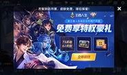 王者活动最新爆料官方网站,官方网站揭秘精彩内容抢先看！