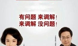 金牌调解直播在线观看