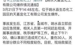 江苏事件爆料最新消息,真相逐渐浮出水面