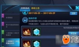 王者活动最新爆料官方网站,官方网站揭秘精彩内容抢先看！