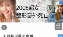 王贝贝最新爆料,揭秘娱乐圈不为人知的幕后真相