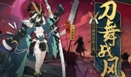 妖刀姬新皮肤爆料最新,神秘异域风情，剑舞翩翩引期待