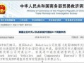 国内最新事件爆料信息查询,国内最新热点事件内幕曝光